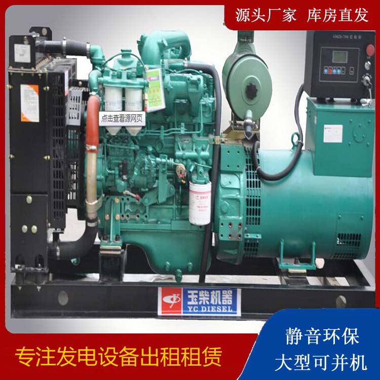 索县出租发电机 柴油发电机组安全使用注意事项